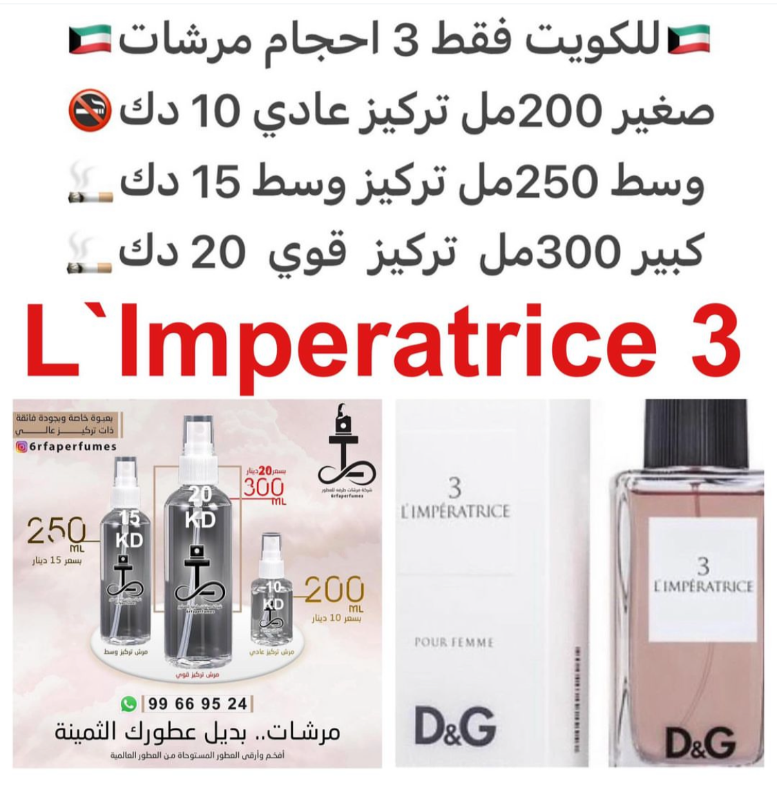 السعر حسب الحجم المطلوب  للتركيز والثبات لمدخن السجائر 🚬والشيشه وغير المدخن 🚭 ورسوم عنوان منطقة التوصيل