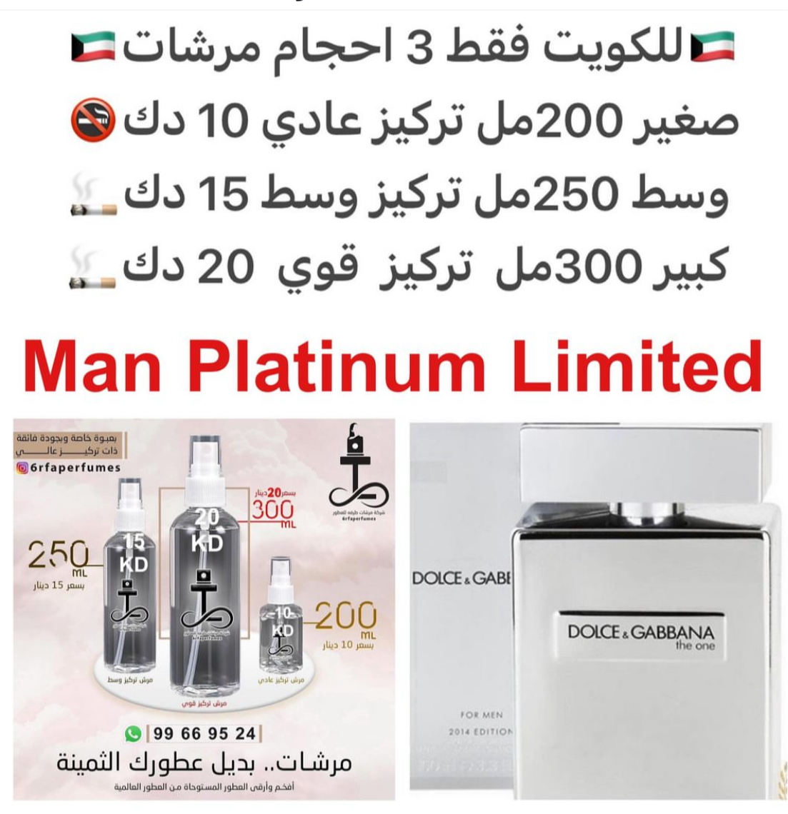 السعر حسب الحجم المطلوب  للتركيز والثبات لمدخن السجائر 🚬والشيشه وغير المدخن 🚭 ورسوم عنوان منطقة التوصيل