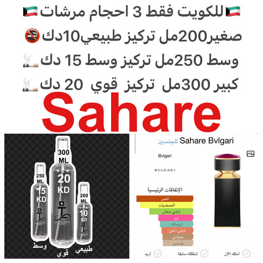⁨	إفتتاحية العطر الليمون و البرغموت; قلب العطر الفلفل الأسود و ورد طائفي; قاعدة العطر تتكون من الآمبرغريس و المر.#طرفه_بولقاري للطلبات فقط ارسال كابجر من صور عطوركم الاصليه من متجرنا الاكتروني او جوجل انستقرامنا او من المتوفرين لديكم في المنزل والعنوان وح