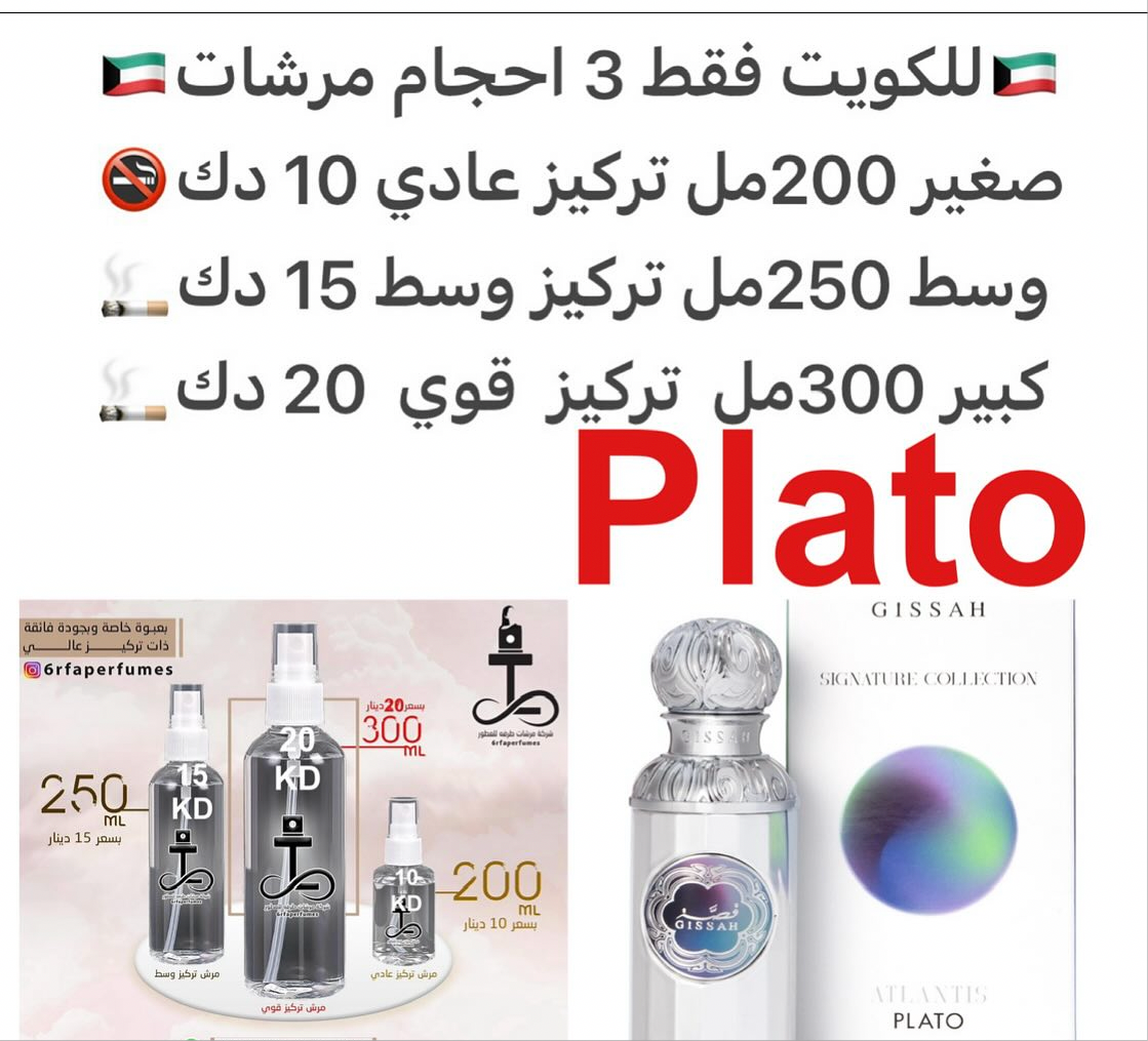 السعر حسب الحجم المطلوب  للتركيز والثبات لمدخن السجائر 🚬والشيشه وغير المدخن 🚭 ورسوم عنوان منطقة التوصيل