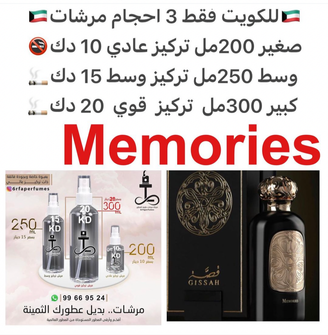 السعر حسب الحجم المطلوب  للتركيز والثبات لمدخن السجائر 🚬والشيشه وغير المدخن 🚭 ورسوم عنوان منطقة التوصيل