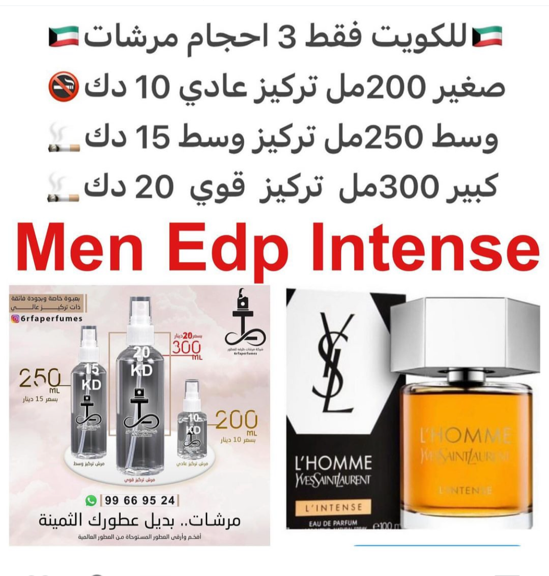 السعر حسب الحجم المطلوب  للتركيز والثبات لمدخن السجائر 🚬والشيشه وغير المدخن 🚭 ورسوم عنوان منطقة التوصيل