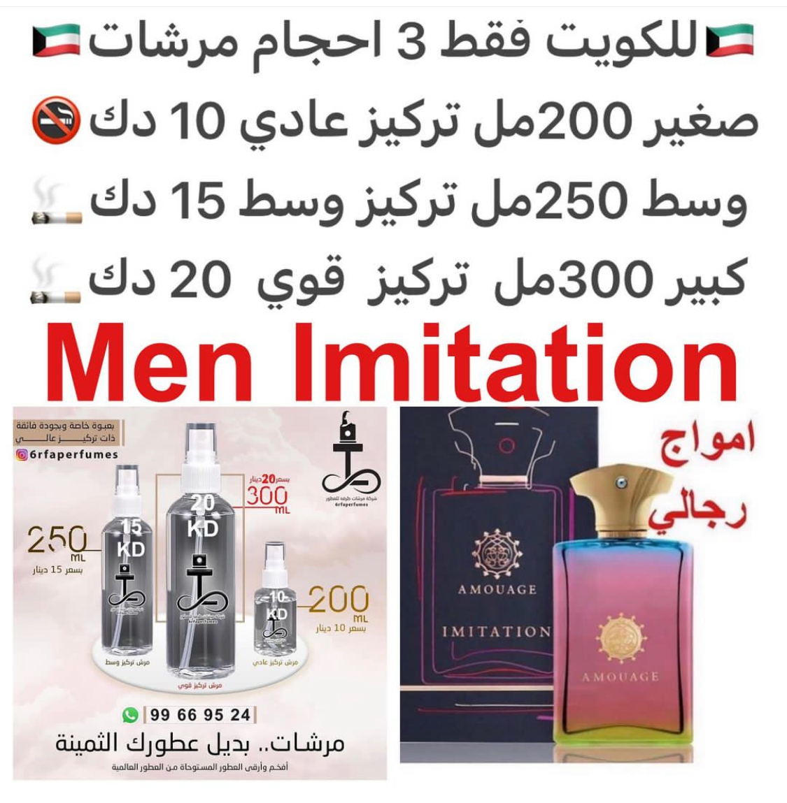 السعر حسب الحجم المطلوب  للتركيز والثبات لمدخن السجائر 🚬والشيشه وغير المدخن 🚭 ورسوم عنوان منطقة التوصيل