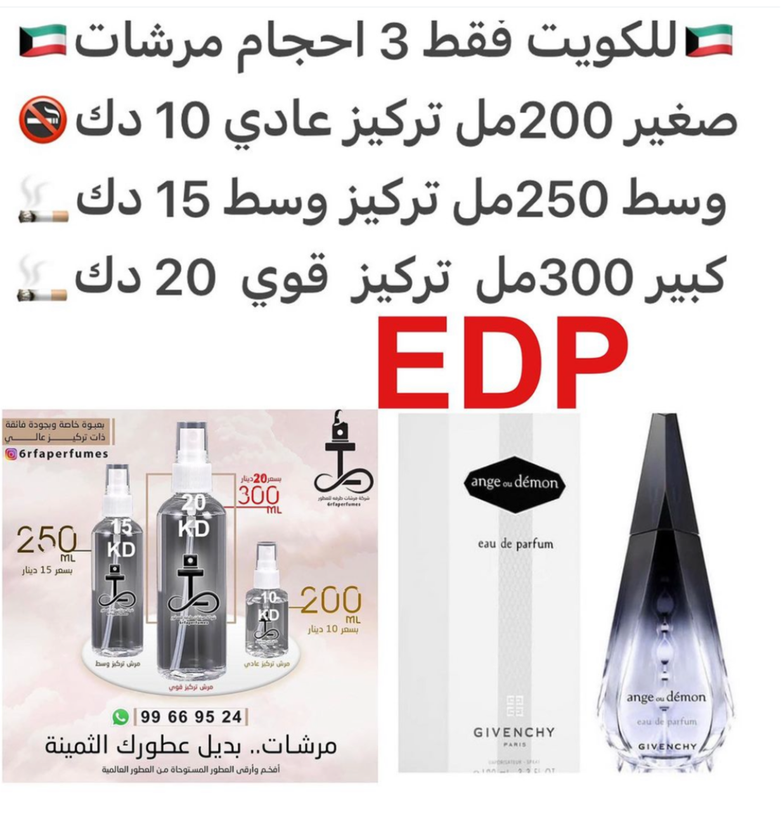 السعر حسب الحجم المطلوب  للتركيز والثبات لمدخن السجائر 🚬والشيشه وغير المدخن 🚭 ورسوم عنوان منطقة التوصيل