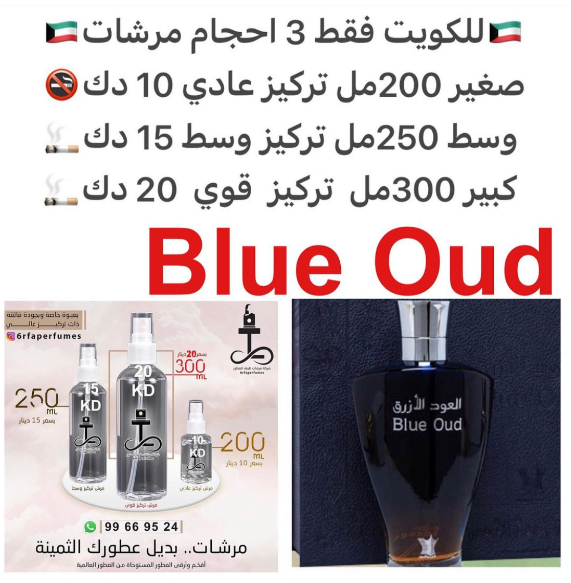 السعر حسب الحجم المطلوب  للتركيز والثبات لمدخن السجائر 🚬والشيشه وغير المدخن 🚭 ورسوم عنوان منطقة التوصيل