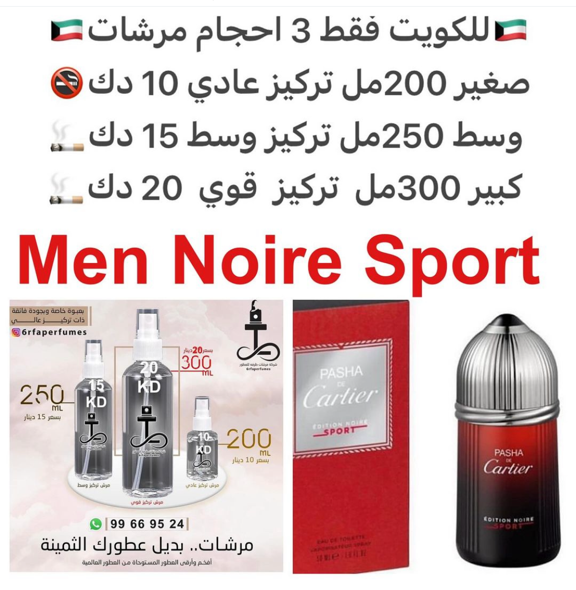 السعر حسب الحجم المطلوب  للتركيز والثبات لمدخن السجائر 🚬والشيشه وغير المدخن 🚭 ورسوم عنوان منطقة التوصيل