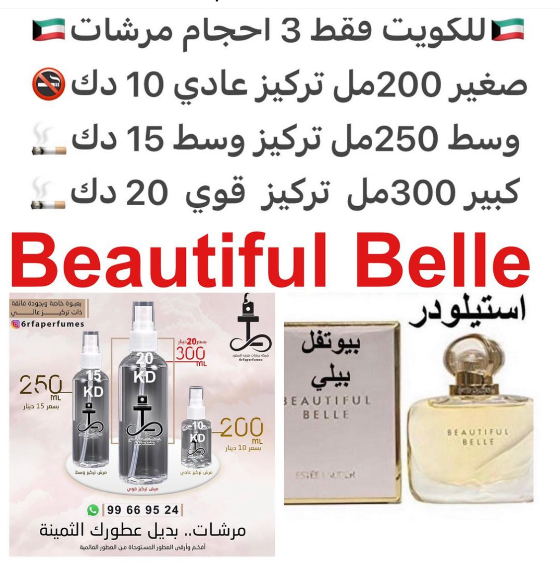 السعر حسب الحجم المطلوب  للتركيز والثبات لمدخن السجائر 🚬والشيشه وغير المدخن 🚭 ورسوم عنوان منطقة التوصيل