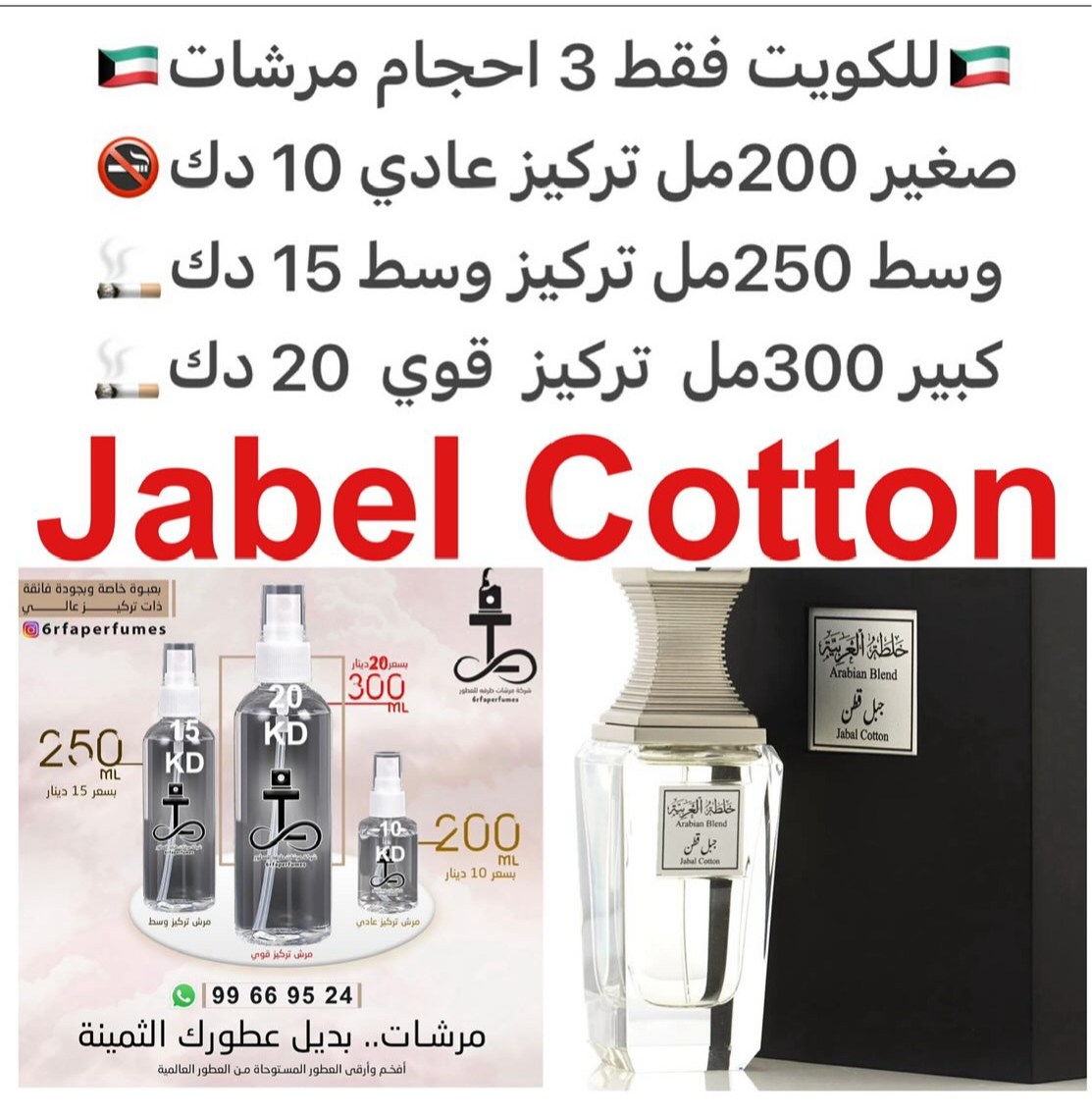 السعر حسب الحجم المطلوب  للتركيز والثبات لمدخن السجائر 🚬والشيشه وغير المدخن 🚭 ورسوم عنوان منطقة التوصيل