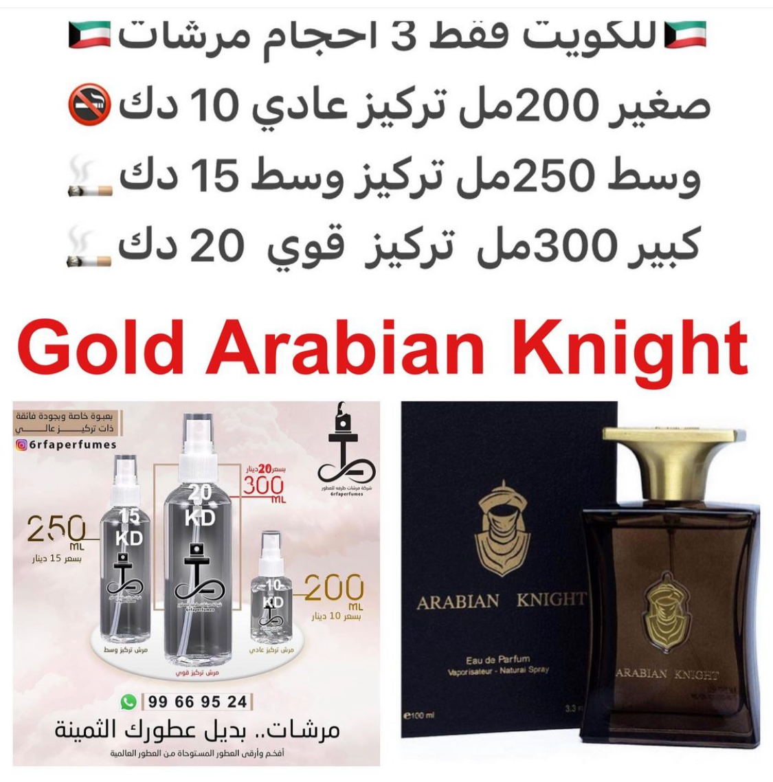 السعر حسب الحجم المطلوب  للتركيز والثبات لمدخن السجائر 🚬والشيشه وغير المدخن 🚭 ورسوم عنوان منطقة التوصيل