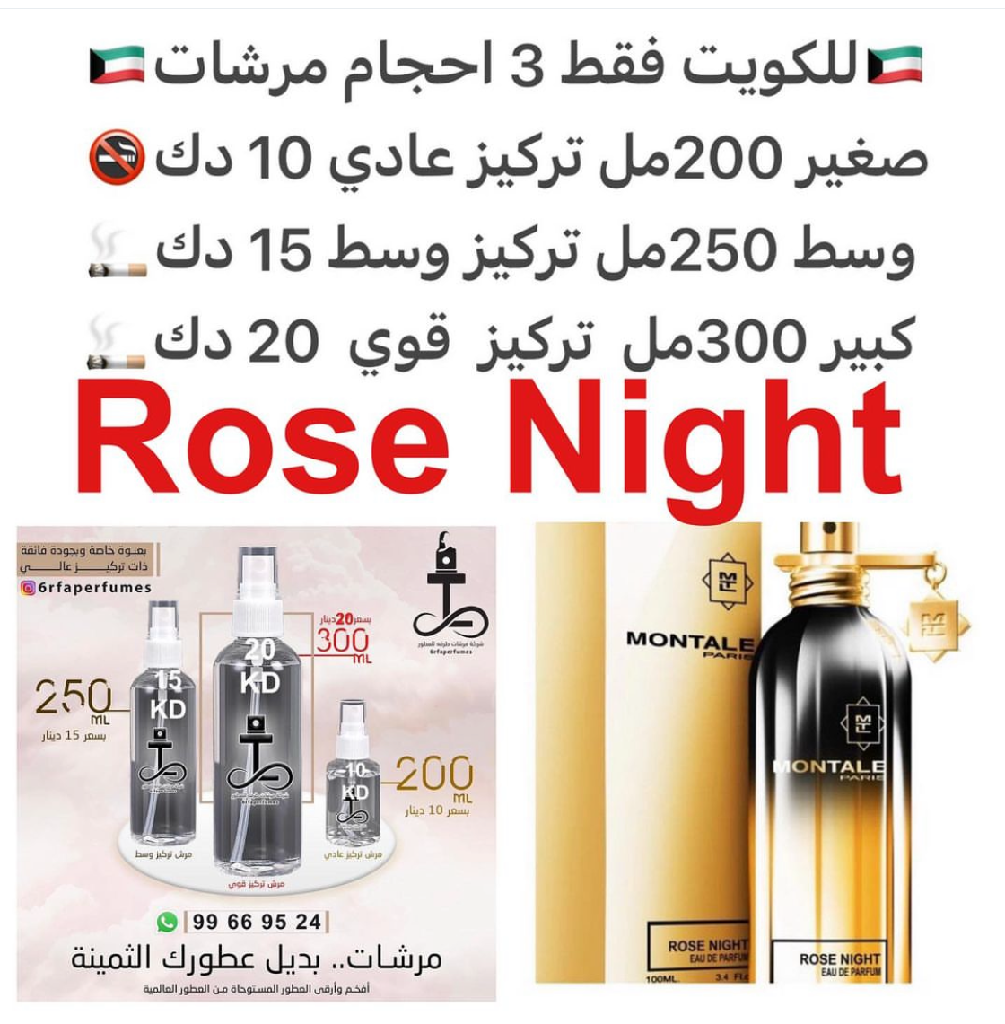 السعر حسب الحجم المطلوب  للتركيز والثبات لمدخن السجائر 🚬والشيشه وغير المدخن 🚭 ورسوم عنوان منطقة التوصيل