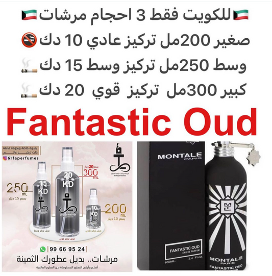 السعر حسب الحجم المطلوب  للتركيز والثبات لمدخن السجائر 🚬والشيشه وغير المدخن 🚭 ورسوم عنوان منطقة التوصيل