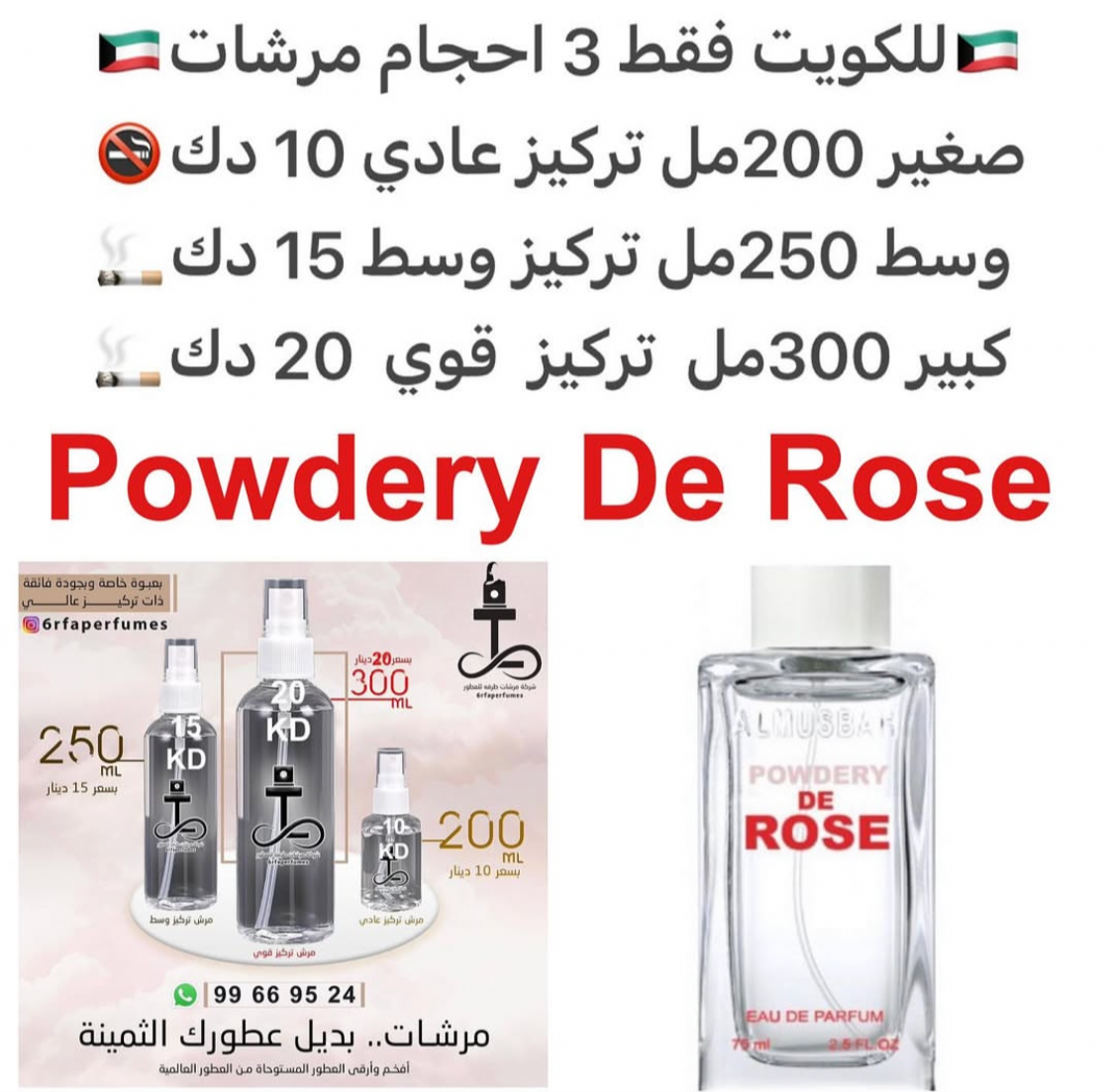إفتتاحية العطر الورد; قلب العطر جذور السوسن; قاعدة العطر من المسك #طرفه_مسك  #طرفه_بودر  #طرفه_روز  للطلبات فقط ارسال صور عطوركم من انستقرامي والعنوان  وحجم العطر المطلوب  على وتس اب 99669524  #طرفه_للعطور  #اكسبلور_explore #طرفه_المصباح