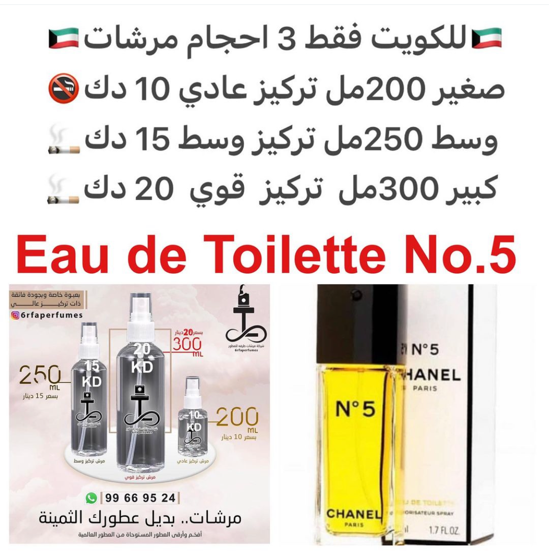 السعر حسب الحجم المطلوب  للتركيز والثبات لمدخن السجائر 🚬والشيشه وغير المدخن 🚭 ورسوم عنوان منطقة التوصيل