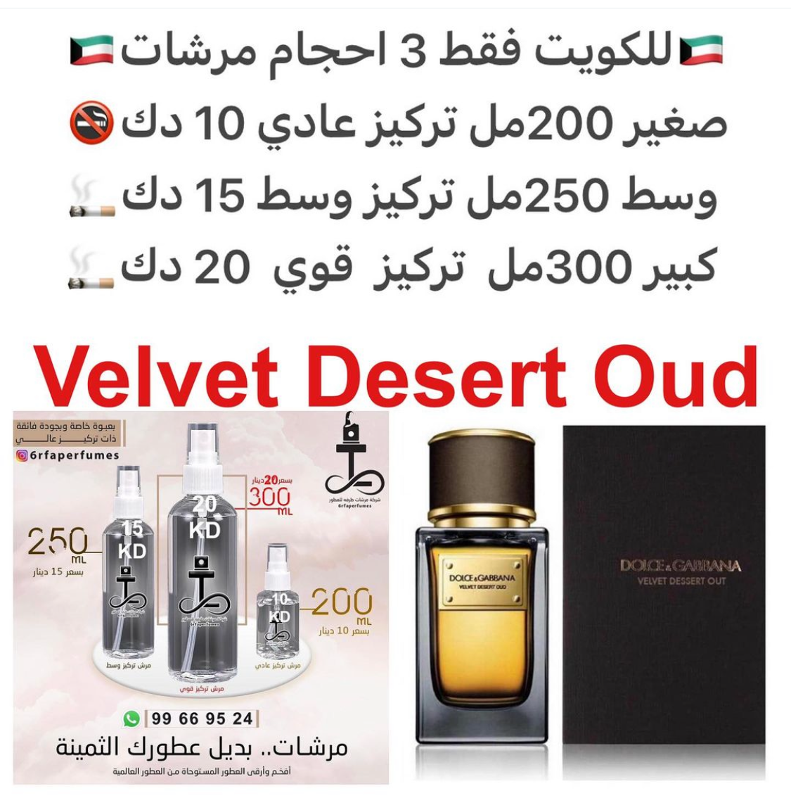 السعر حسب الحجم المطلوب  للتركيز والثبات لمدخن السجائر 🚬والشيشه وغير المدخن 🚭 ورسوم عنوان منطقة التوصيل