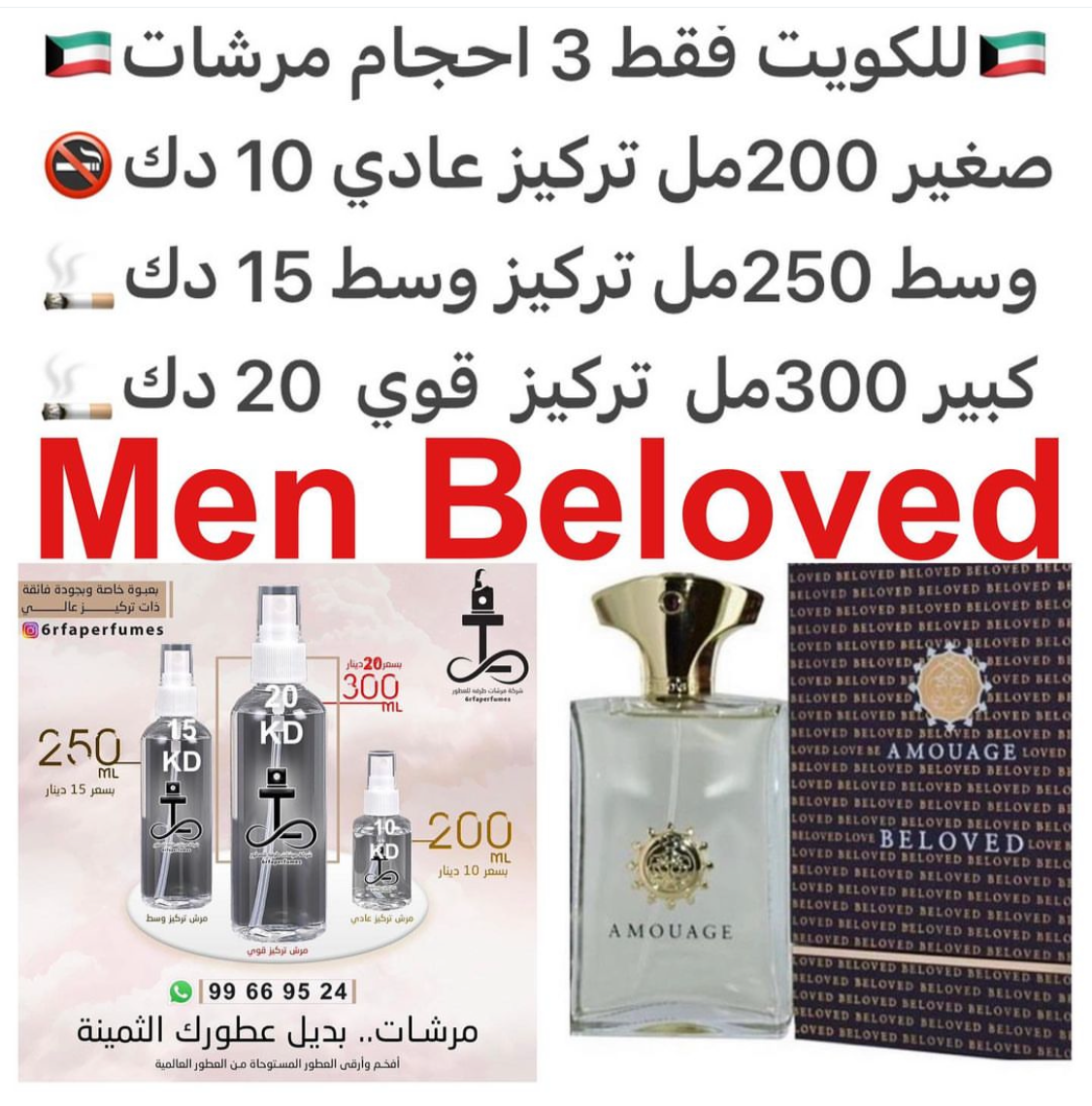 السعر حسب الحجم المطلوب  للتركيز والثبات لمدخن السجائر 🚬والشيشه وغير المدخن 🚭 ورسوم عنوان منطقة التوصيل