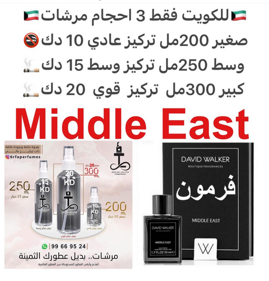 السعر حسب الحجم المطلوب  للتركيز والثبات لمدخن السجائر 🚬والشيشه وغير المدخن 🚭 ورسوم عنوان منطقة التوصيل