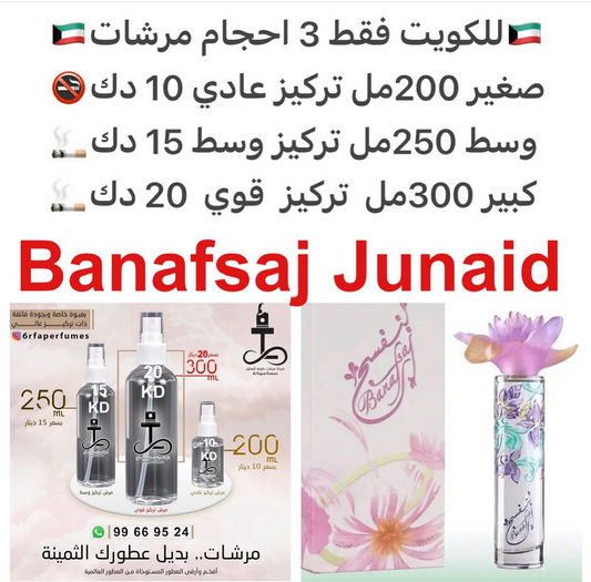 إفتتاحية العطر لافندا كلوي الورد; قلب العطر الورد و الياسمين; قاعدة العطر تتكون من الأخشاب, المسك و العنبر . #طرفه_كلوي #طرفه_جنيد #طرفه_بنفسج