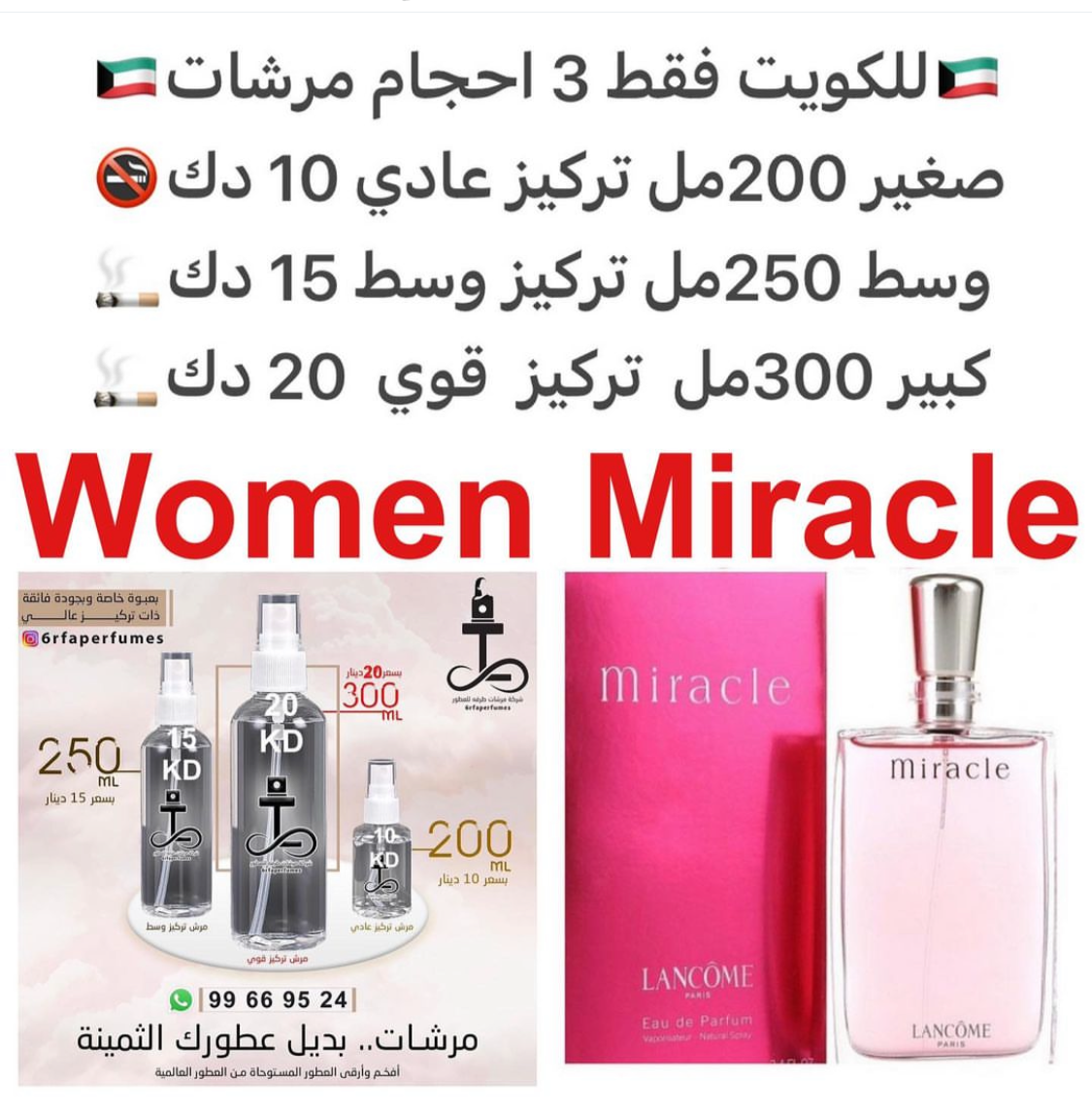 السعر حسب الحجم المطلوب  للتركيز والثبات لمدخن السجائر 🚬والشيشه وغير المدخن 🚭 ورسوم عنوان منطقة التوصيل