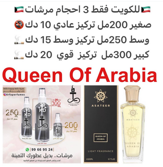 جوزة الطيب والايلنج والجريب فوت والباتشولي والمسك والفانيلا والزنبق والياسمين وخشب الارز #طرفه_اساطير  للطلبات فقط ارسال صور عطوركم من انستقرامي والعنوان  وحجم العطر المطلوب  على وتس اب 99669524  #طرفه_للعطور  #اكسبلور_explore