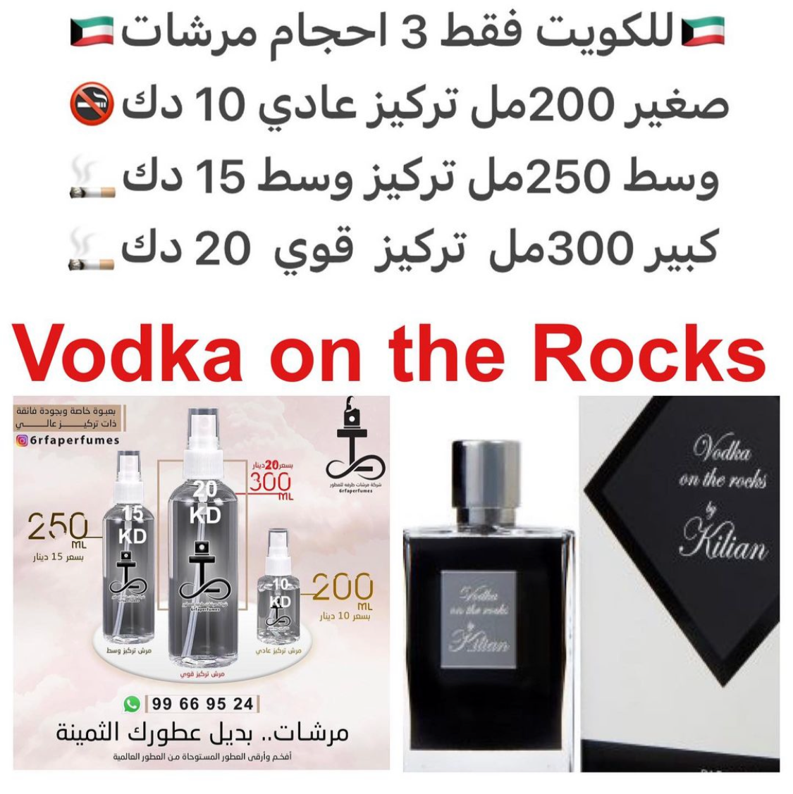 السعر حسب الحجم المطلوب  للتركيز والثبات لمدخن السجائر 🚬والشيشه وغير المدخن 🚭 ورسوم عنوان منطقة التوصيل