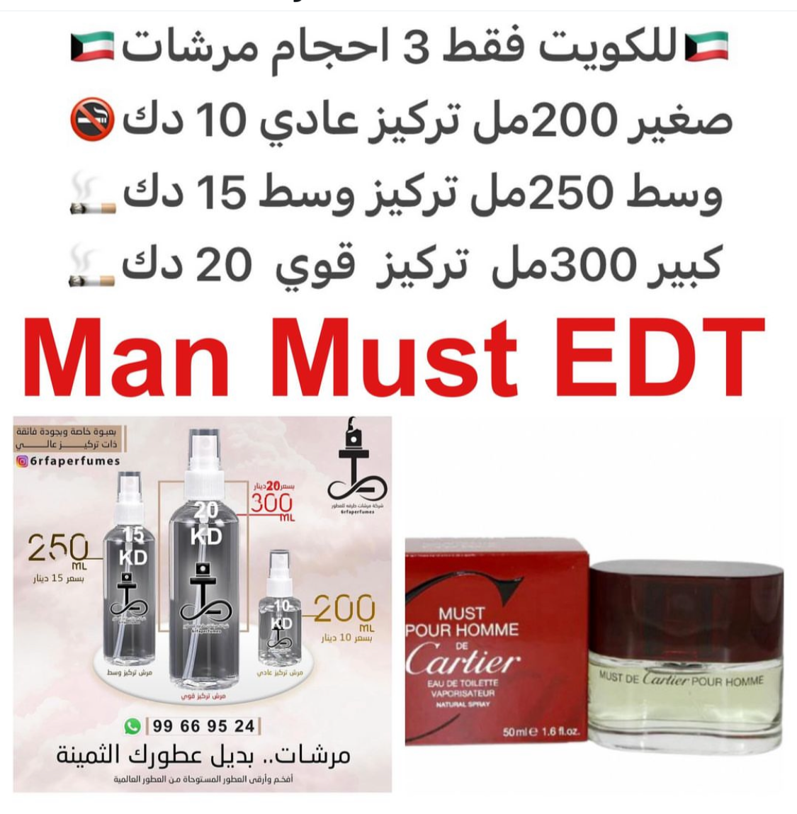 السعر حسب الحجم المطلوب  للتركيز والثبات لمدخن السجائر 🚬والشيشه وغير المدخن 🚭 ورسوم عنوان منطقة التوصيل
