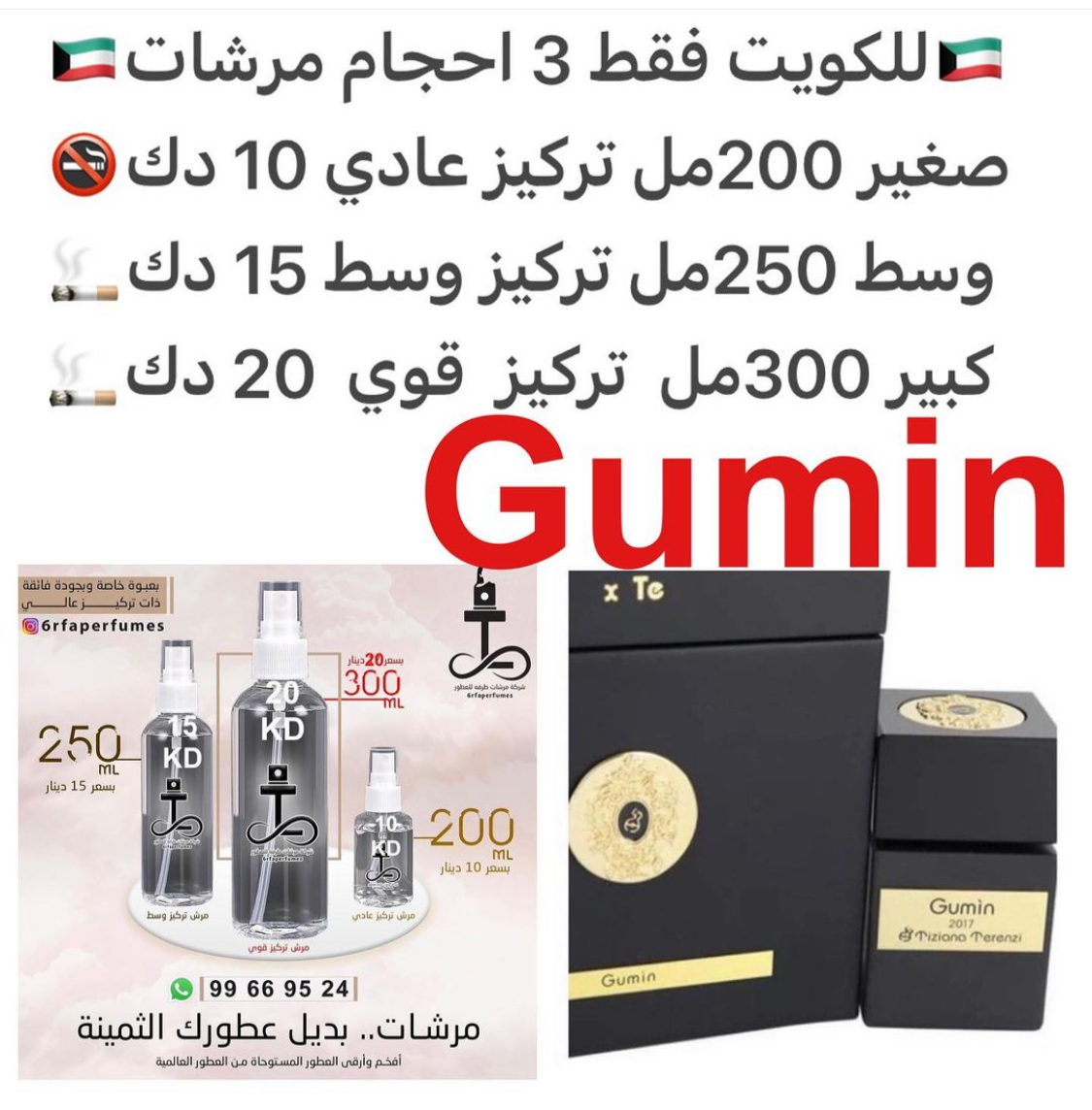 السعر حسب الحجم المطلوب  للتركيز والثبات لمدخن السجائر 🚬والشيشه وغير المدخن 🚭 ورسوم عنوان منطقة التوصيل