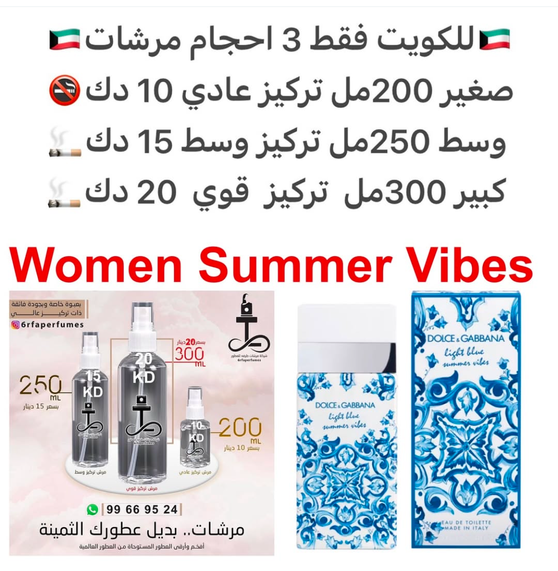 السعر حسب الحجم المطلوب  للتركيز والثبات لمدخن السجائر 🚬والشيشه وغير المدخن 🚭 ورسوم عنوان منطقة التوصيل