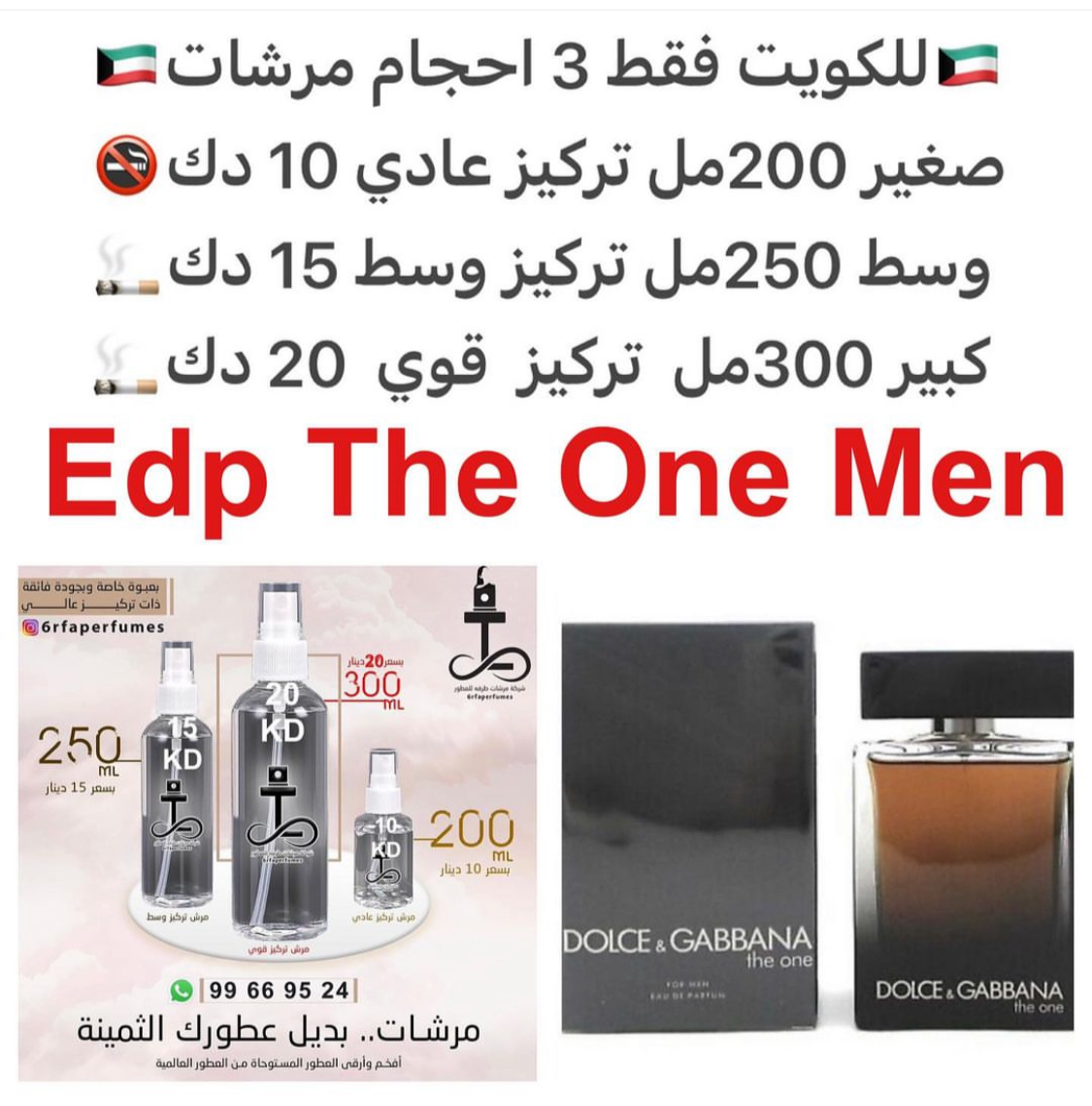 السعر حسب الحجم المطلوب  للتركيز والثبات لمدخن السجائر 🚬والشيشه وغير المدخن 🚭 ورسوم عنوان منطقة التوصيل