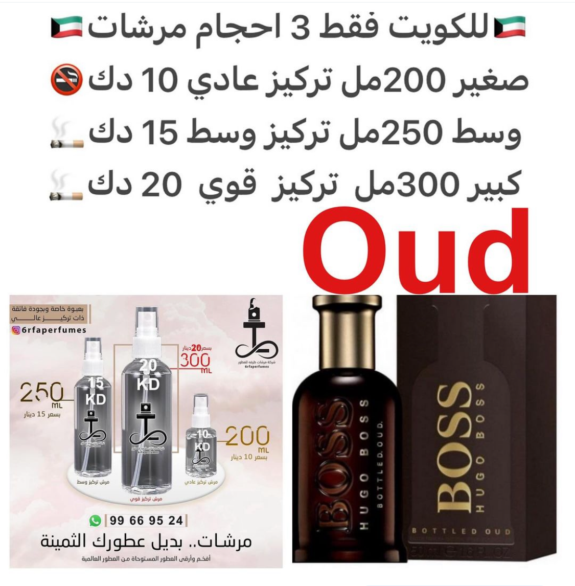 السعر حسب الحجم المطلوب  للتركيز والثبات لمدخن السجائر 🚬والشيشه وغير المدخن 🚭 ورسوم عنوان منطقة التوصيل