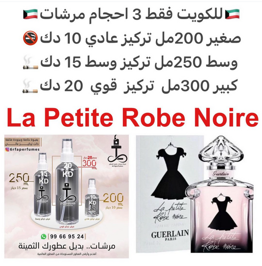 السعر حسب الحجم المطلوب  للتركيز والثبات لمدخن السجائر 🚬والشيشه وغير المدخن 🚭 ورسوم عنوان منطقة التوصيل