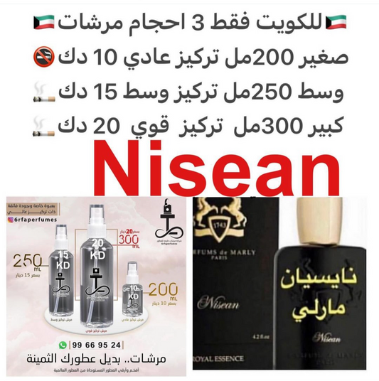 السعر حسب الحجم المطلوب  للتركيز والثبات لمدخن السجائر 🚬والشيشه وغير المدخن 🚭 ورسوم عنوان منطقة التوصيل