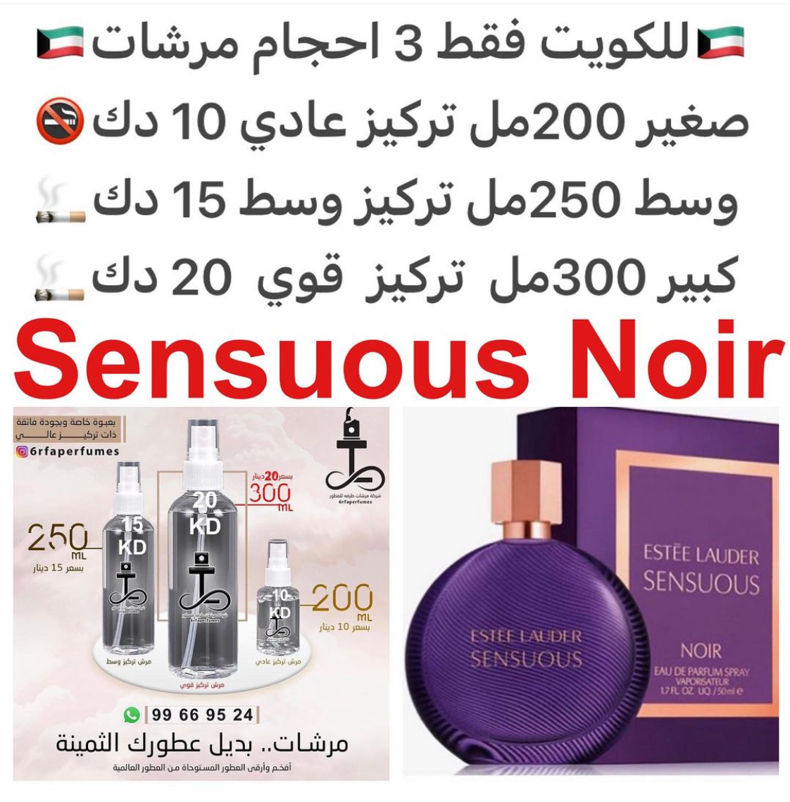 السعر حسب الحجم المطلوب  للتركيز والثبات لمدخن السجائر 🚬والشيشه وغير المدخن 🚭 ورسوم عنوان منطقة التوصيل