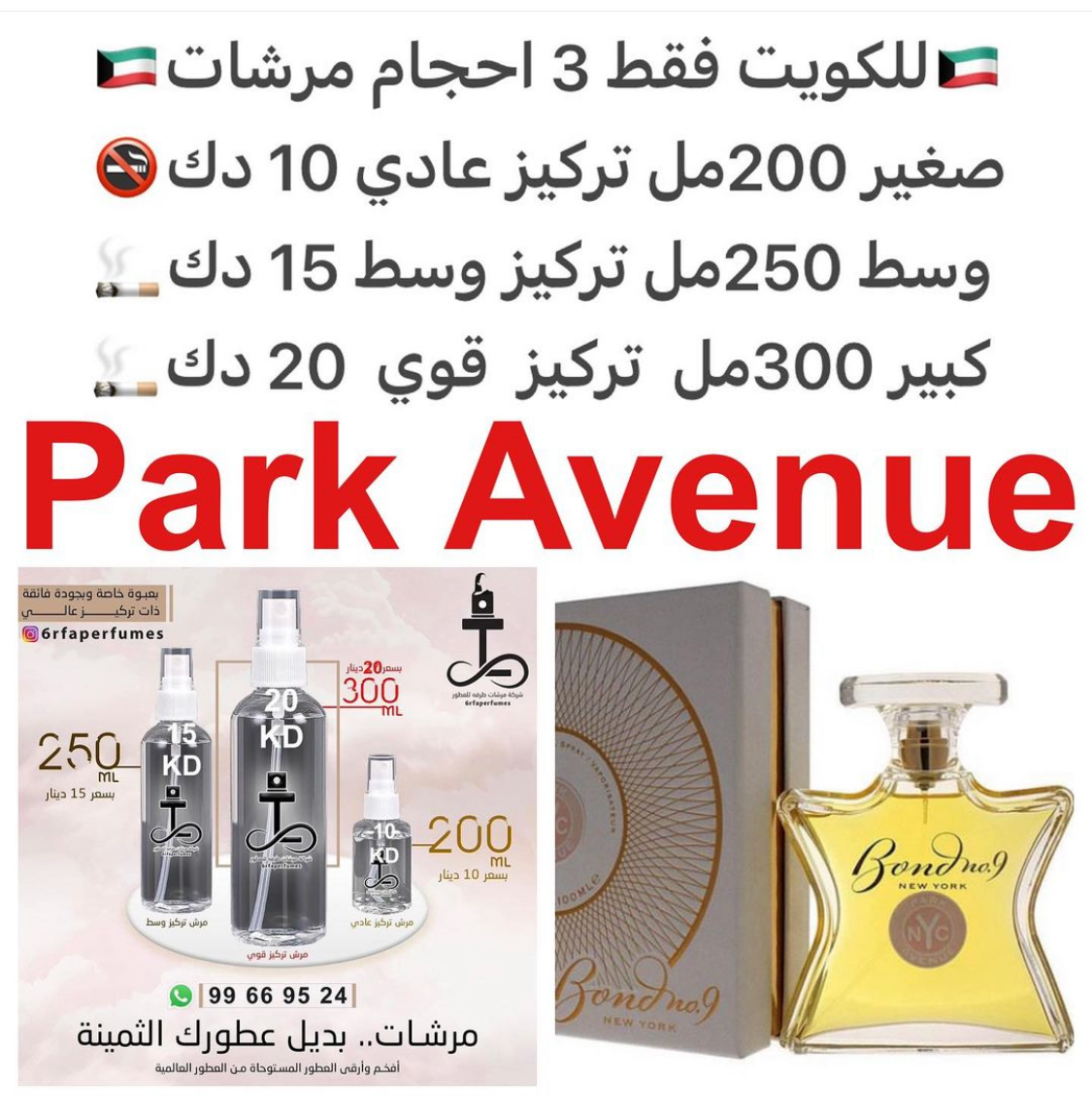 السعر حسب الحجم المطلوب  للتركيز والثبات لمدخن السجائر 🚬والشيشه وغير المدخن 🚭 ورسوم عنوان منطقة التوصيل