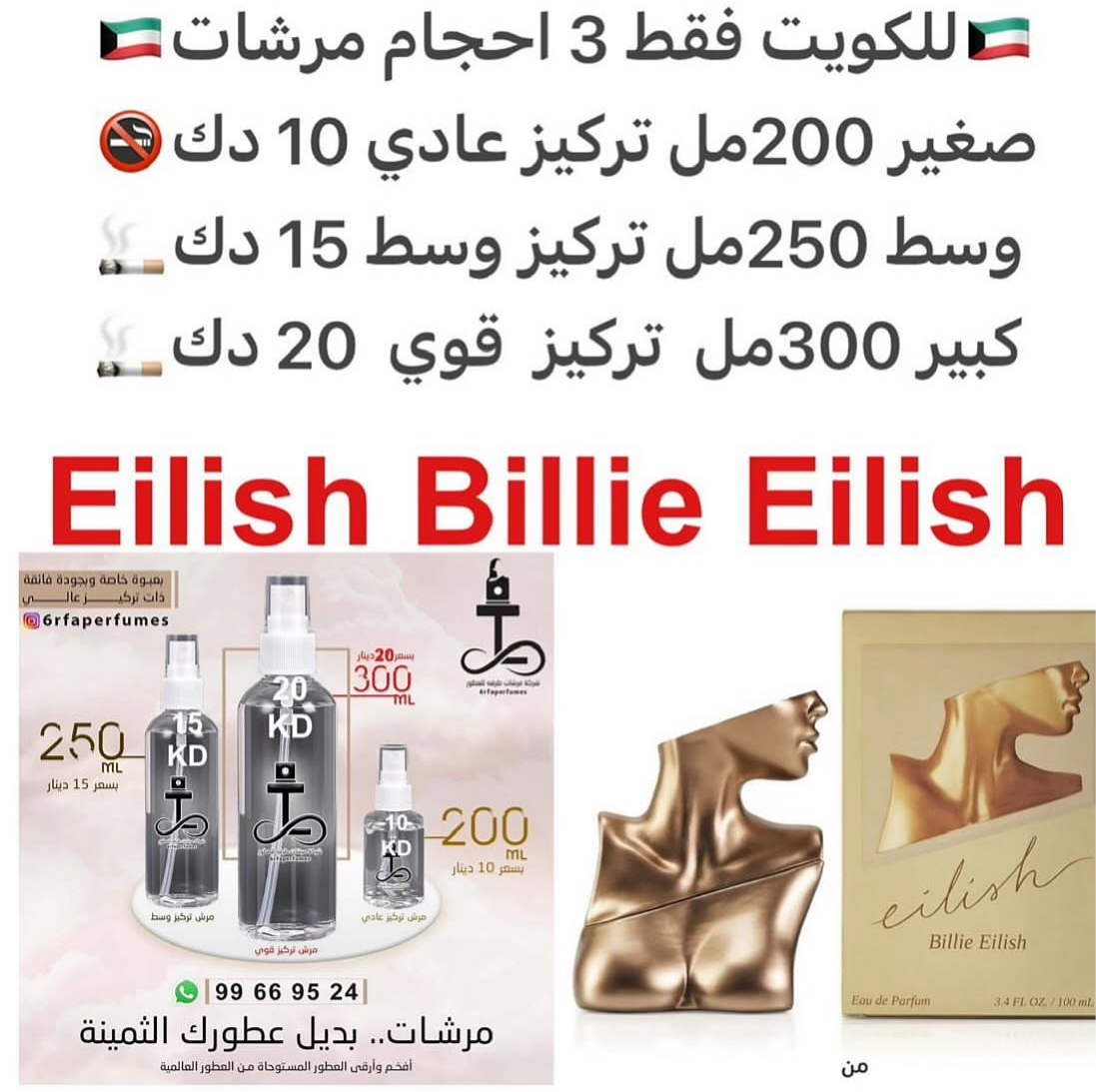 إفتتاحية العطر السكر, التوت الأحمر و الماندرين (اليوسفي); قلب العطر الفانيليا, الكاكاو, رائحه التوابل و الورد; قاعدة العطر تتكون من حبوب التونكا, العنبر, المسك و الأخشاب.#طرفه_اليسا #طرفه_الجزيره  للطلبات فقط ارسال صور عطوركم من انستقرامي والعنوان  وحجم ا