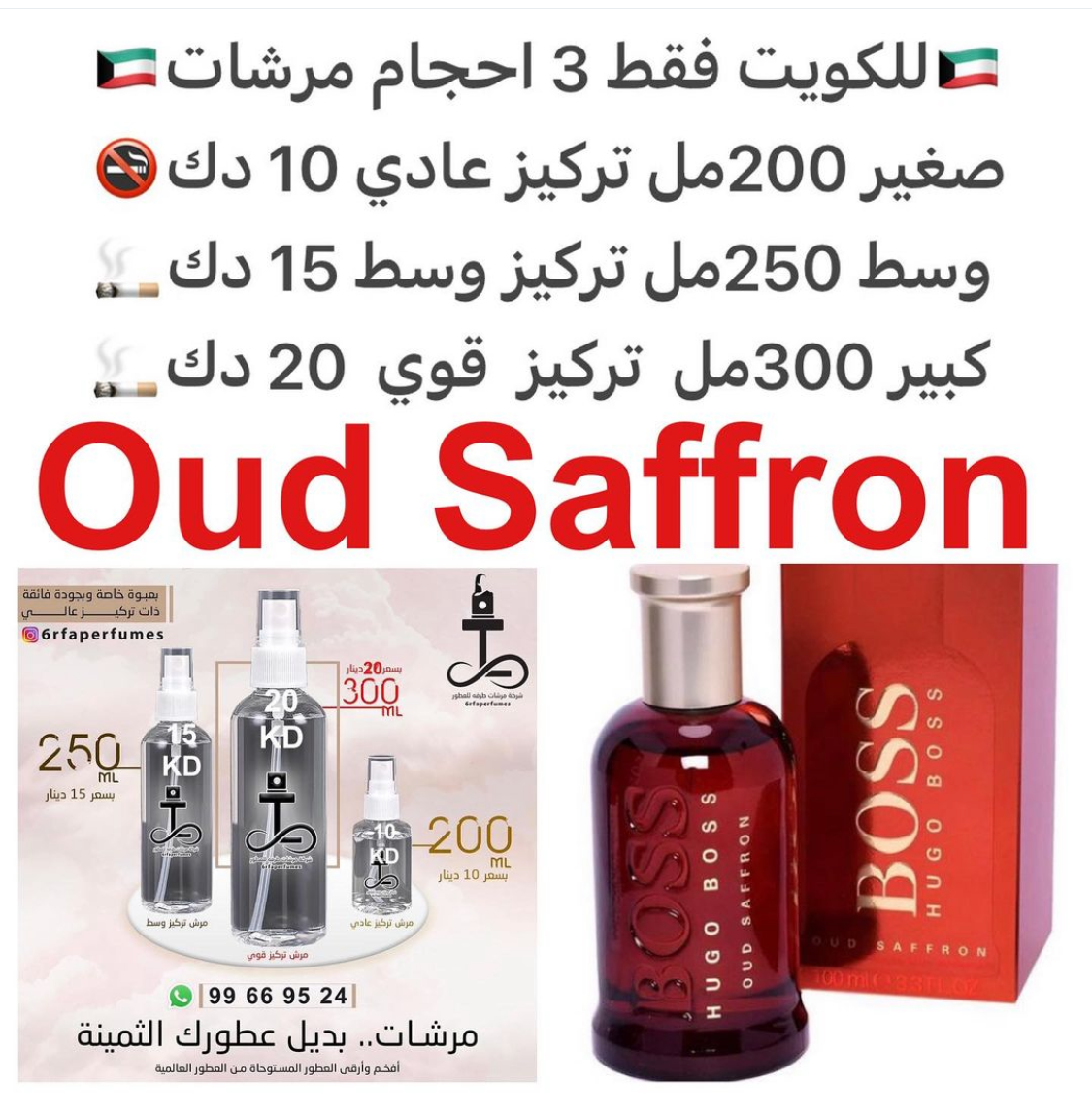 السعر حسب الحجم المطلوب  للتركيز والثبات لمدخن السجائر 🚬والشيشه وغير المدخن 🚭 ورسوم عنوان منطقة التوصيل