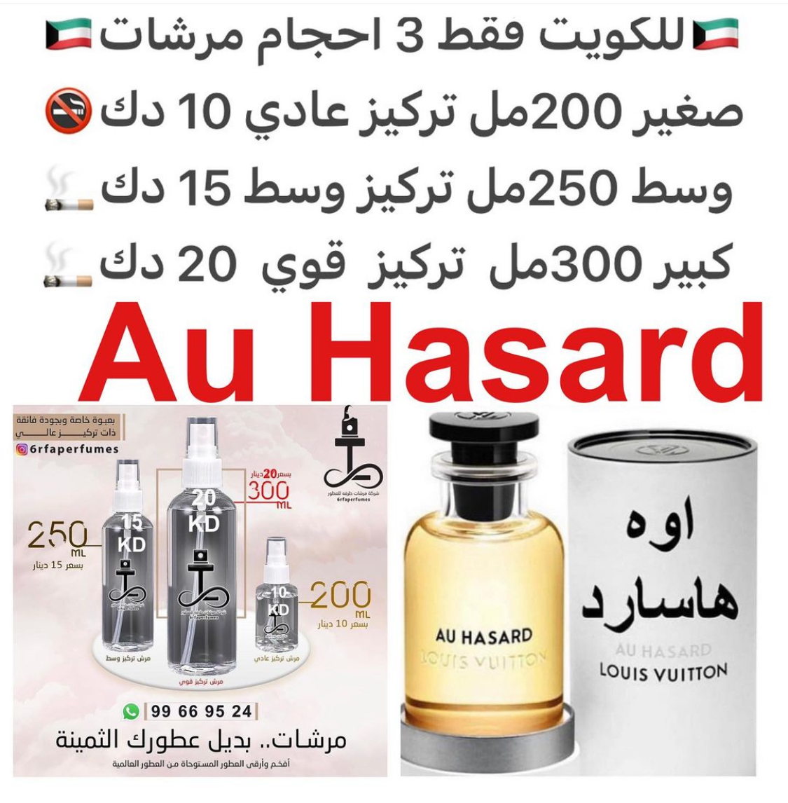 السعر حسب الحجم المطلوب  للتركيز والثبات لمدخن السجائر 🚬والشيشه وغير المدخن 🚭 ورسوم عنوان منطقة التوصيل