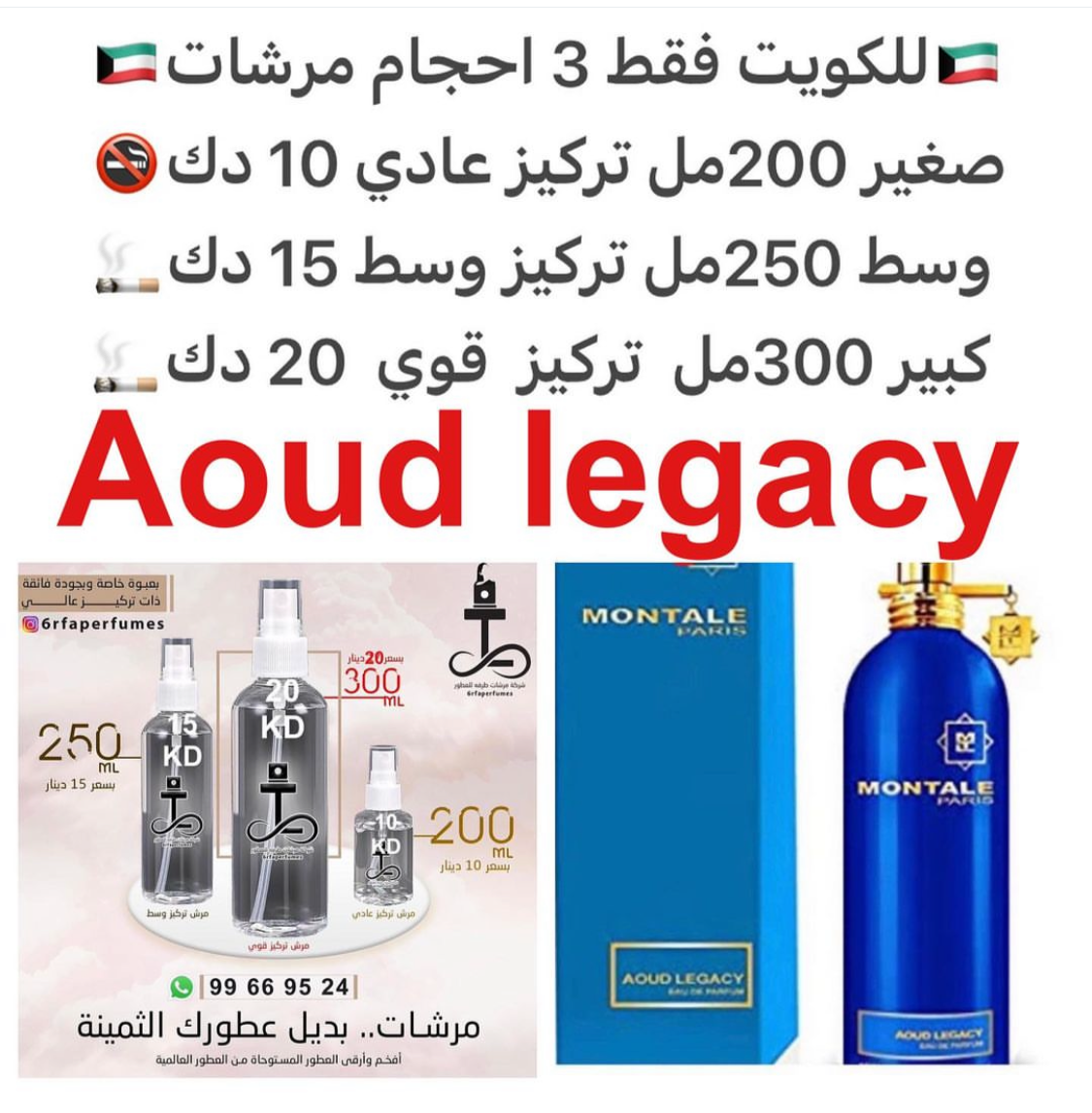السعر حسب الحجم المطلوب  للتركيز والثبات لمدخن السجائر 🚬والشيشه وغير المدخن 🚭 ورسوم عنوان منطقة التوصيل