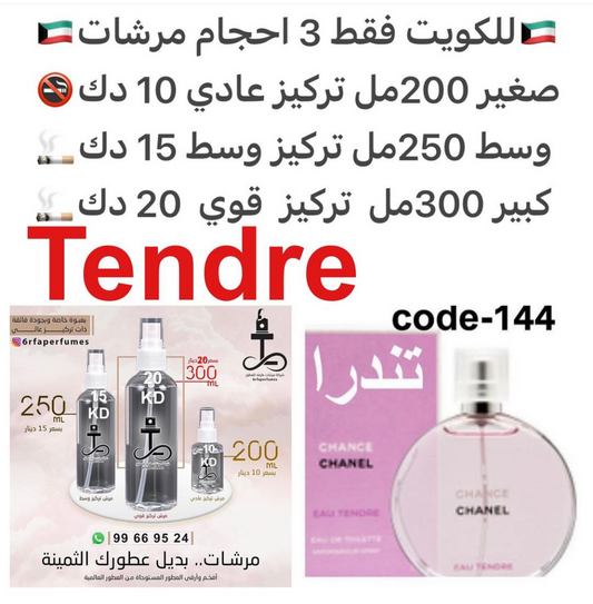 السعر حسب الحجم المطلوب  للتركيز والثبات لمدخن السجائر 🚬والشيشه وغير المدخن 🚭 ورسوم عنوان منطقة التوصيل