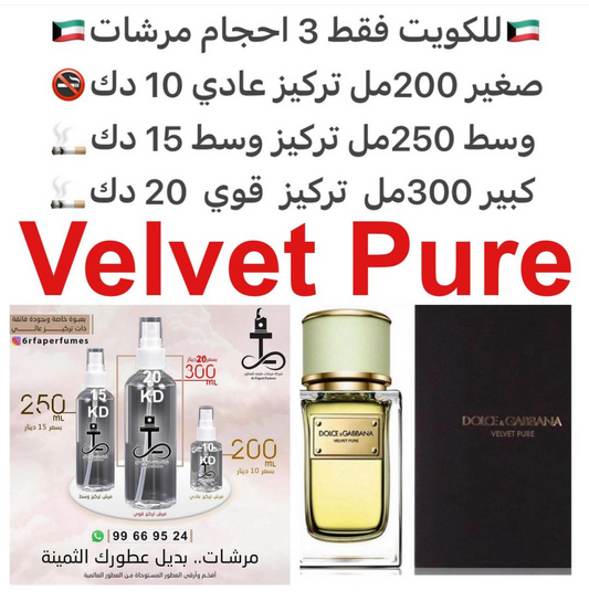 السعر حسب الحجم المطلوب  للتركيز والثبات لمدخن السجائر 🚬والشيشه وغير المدخن 🚭 ورسوم عنوان منطقة التوصيل