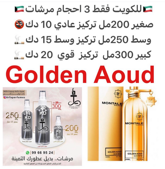 السعر حسب الحجم المطلوب  للتركيز والثبات لمدخن السجائر 🚬والشيشه وغير المدخن 🚭 ورسوم عنوان منطقة التوصيل