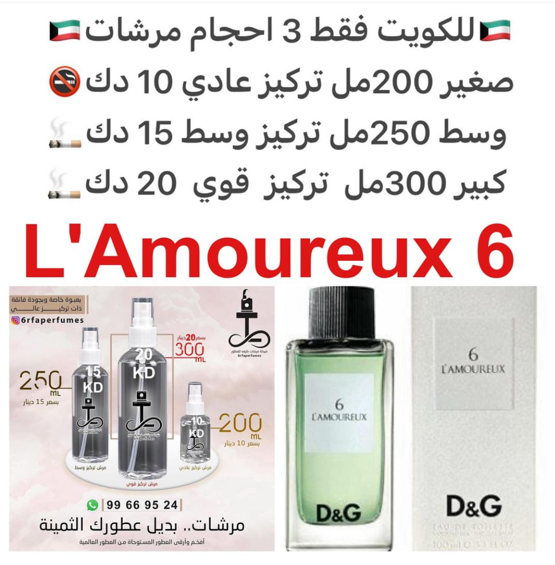 السعر حسب الحجم المطلوب  للتركيز والثبات لمدخن السجائر 🚬والشيشه وغير المدخن 🚭 ورسوم عنوان منطقة التوصيل