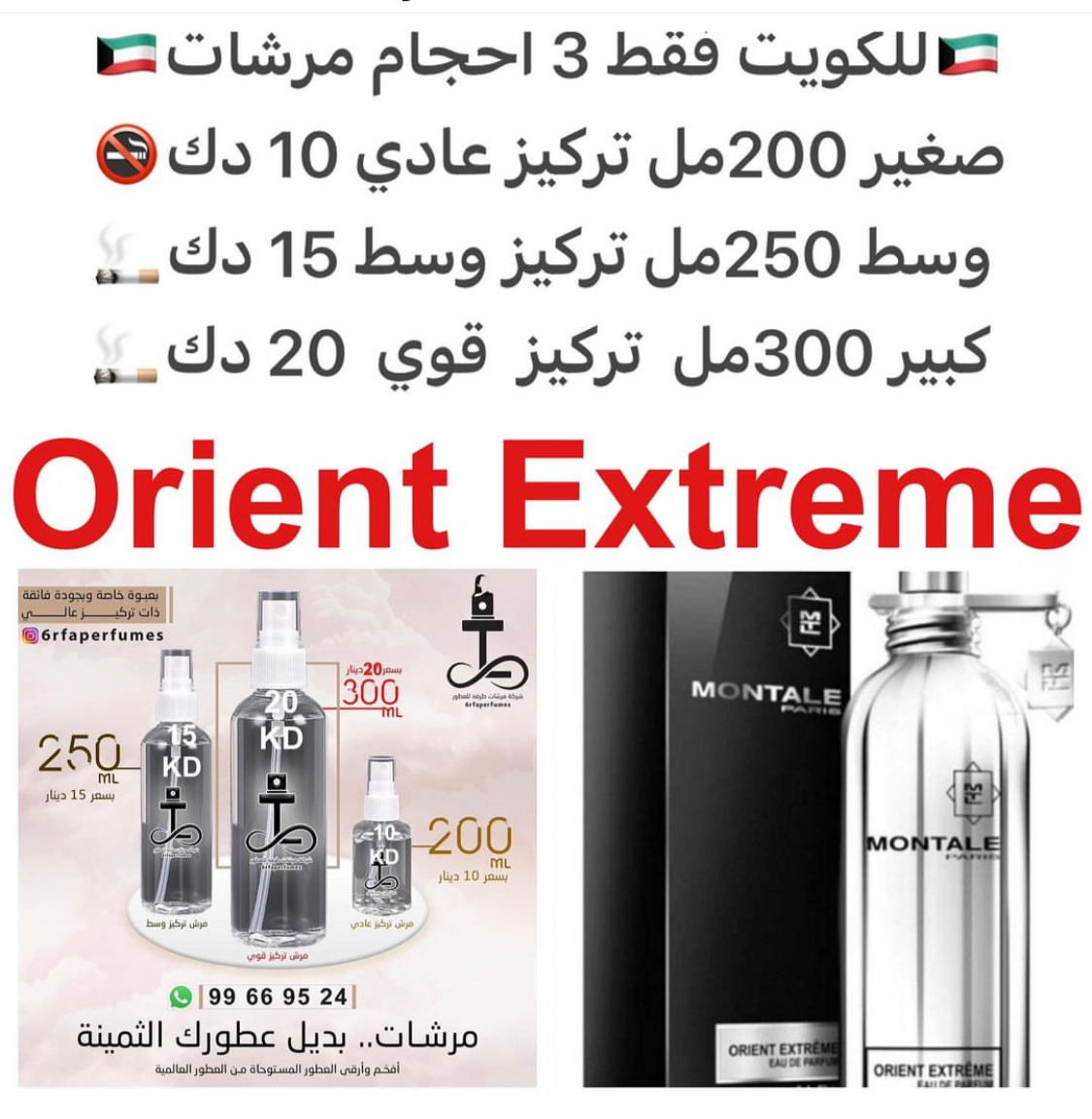 السعر حسب الحجم المطلوب  للتركيز والثبات لمدخن السجائر 🚬والشيشه وغير المدخن 🚭 ورسوم عنوان منطقة التوصيل