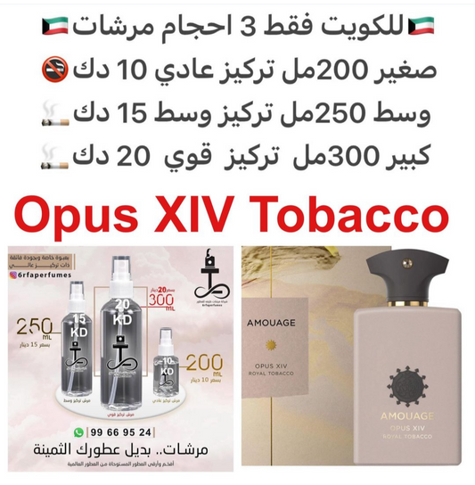 السعر حسب الحجم المطلوب  للتركيز والثبات لمدخن السجائر 🚬والشيشه وغير المدخن 🚭 ورسوم عنوان منطقة التوصيل