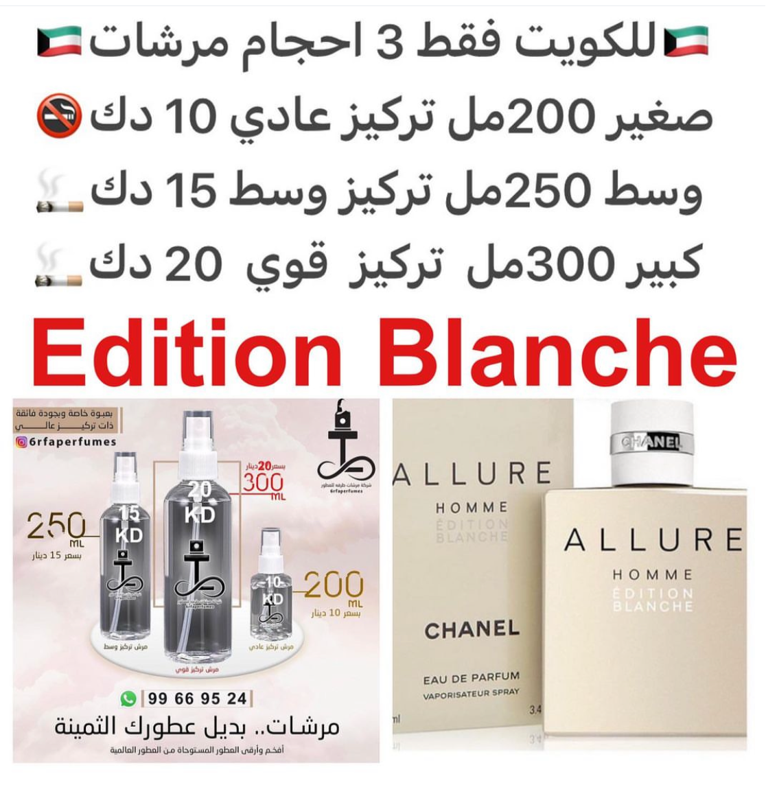 السعر حسب الحجم المطلوب  للتركيز والثبات لمدخن السجائر 🚬والشيشه وغير المدخن 🚭 ورسوم عنوان منطقة التوصيل