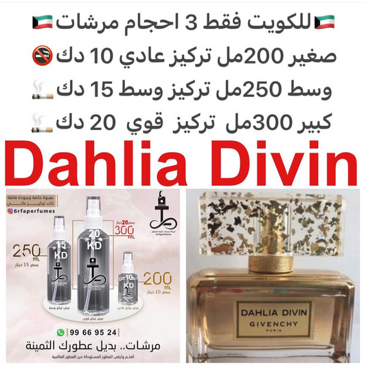 السعر حسب الحجم المطلوب  للتركيز والثبات لمدخن السجائر 🚬والشيشه وغير المدخن 🚭 ورسوم عنوان منطقة التوصيل