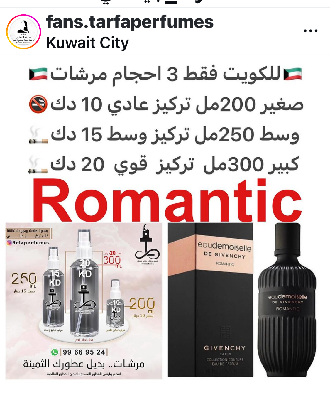 السعر حسب الحجم المطلوب  للتركيز والثبات لمدخن السجائر 🚬والشيشه وغير المدخن 🚭 ورسوم عنوان منطقة التوصيل