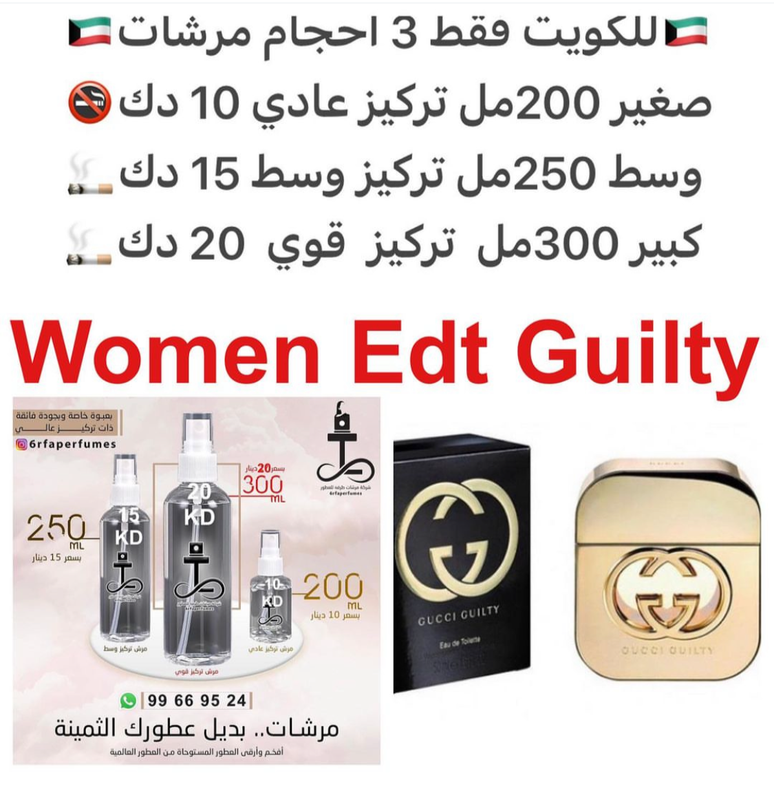 السعر حسب الحجم المطلوب  للتركيز والثبات لمدخن السجائر 🚬والشيشه وغير المدخن 🚭 ورسوم عنوان منطقة التوصيل