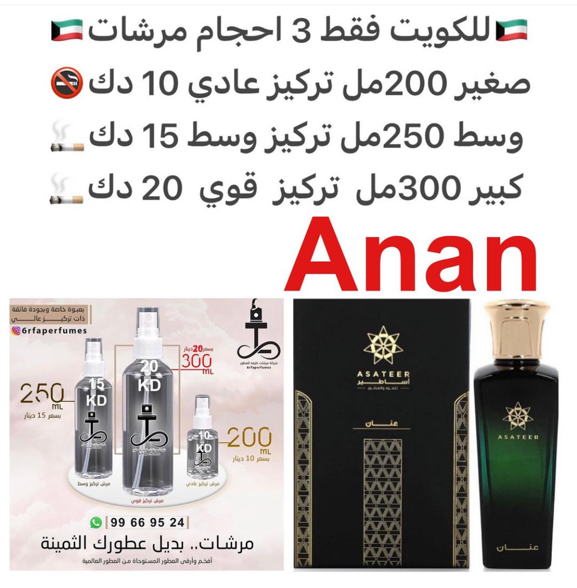 زعفران واليوسيفي واكليل الجبل والباتشولي والعنبر  #طرفه_اساطير  للطلبات فقط ارسال صور عطوركم من انستقرامي والعنوان  وحجم العطر المطلوب  على وتس اب 99669524  #طرفه_للعطور  #اكسبلور_explore