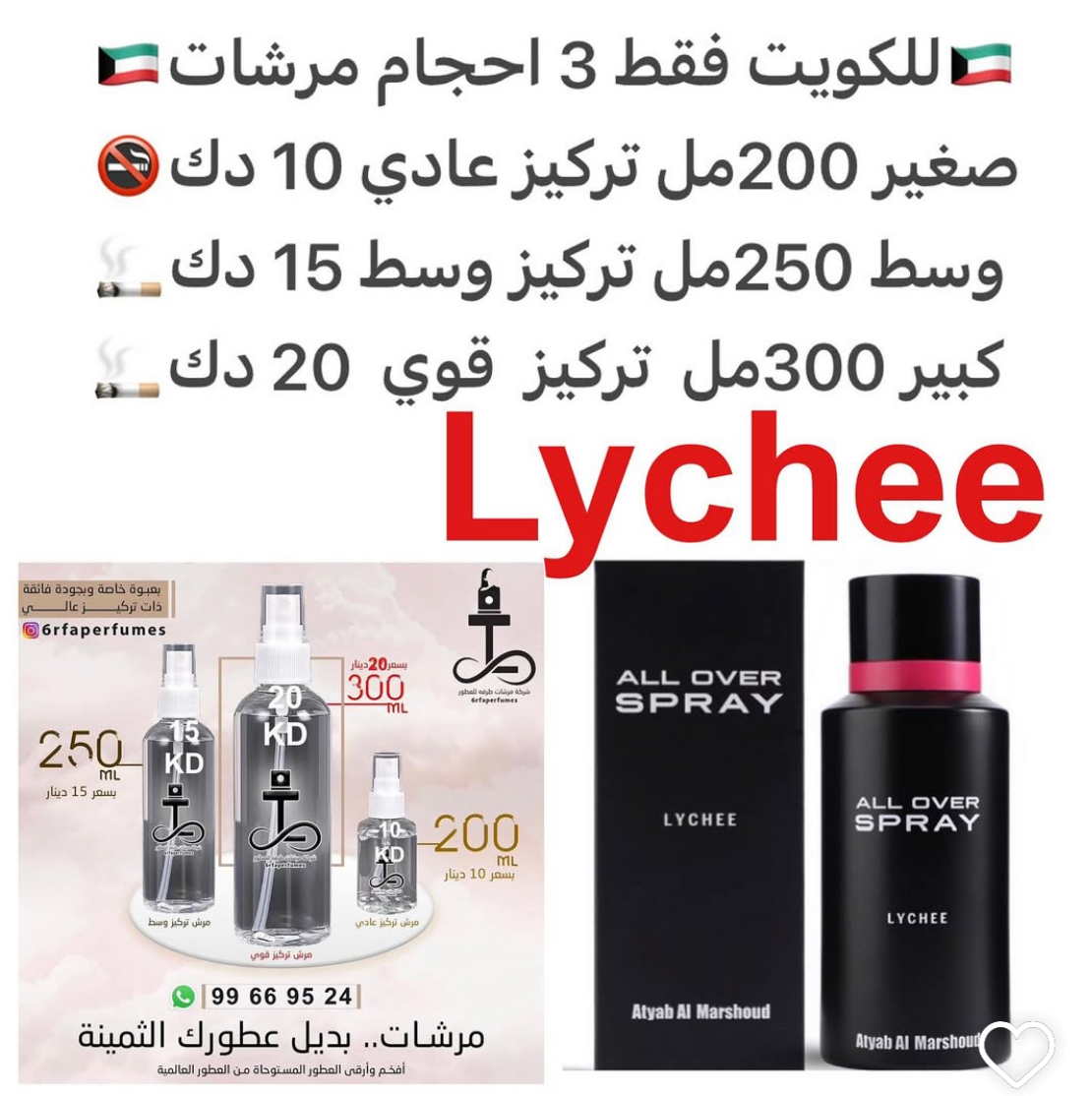 رائحة فاكهة اليتشي و ماء الورد و الياسمين والباتشولي والبرتقال الأحمر و الماندرين (اليوسفي); قلب العطر العسل, الغاردينيا, زهر البرتقال, الياسمين و الخوخ; قاعدة العطر تتكون من شمع العسل, الكاراميل, الباتشولي و العرقسوس مسك  #طرفه_المرشد #طرفه_المرشود للطلب