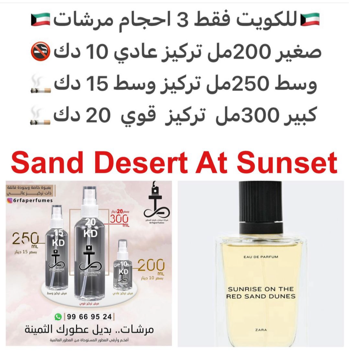 السعر حسب الحجم المطلوب  للتركيز والثبات لمدخن السجائر 🚬والشيشه وغير المدخن 🚭 ورسوم عنوان منطقة التوصيل